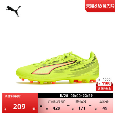 MG短钉轻盈支撑足球鞋PUMA彪马