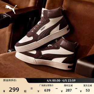 春季 厚底鞋 透气休闲板鞋 男女PUMA彪马官方新款 CAVEN401798 运动鞋