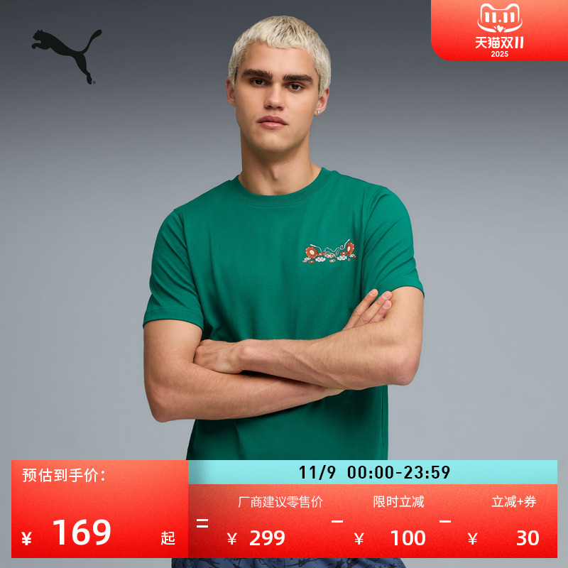 剧集联名休闲短袖T恤男PUMA彪马