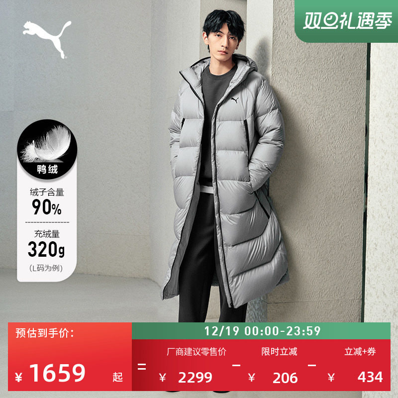 防风拒水90绒羽绒服男子PUMA彪马