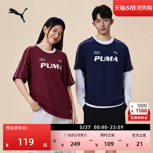 足球风凉感T恤短袖男女PUMA彪马