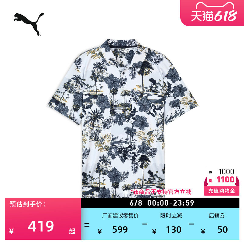 水墨海岛风满印高尔夫运动短袖Polo衫男子PUMA彪马夏季上衣634849