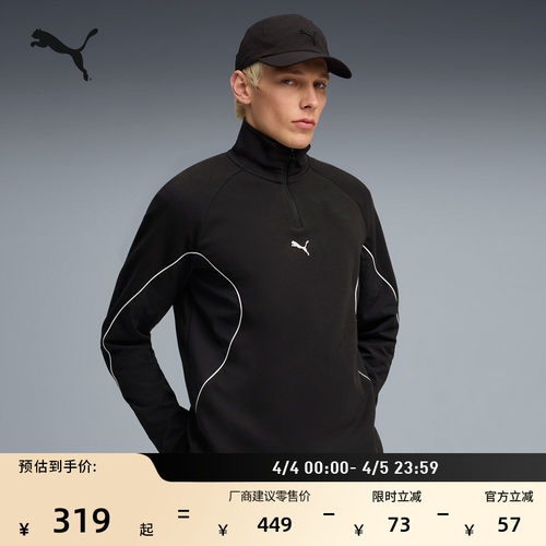 复古立领半拉链运动卫衣PUMA彪马