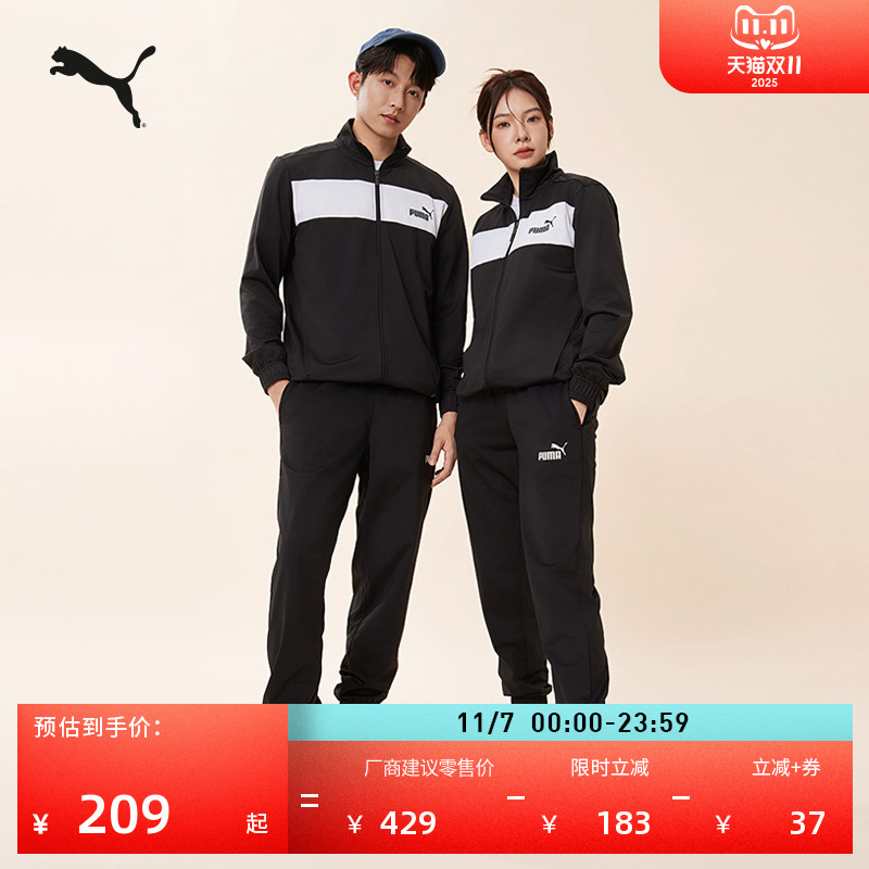 经典黑白撞色运动套装男PUMA彪马