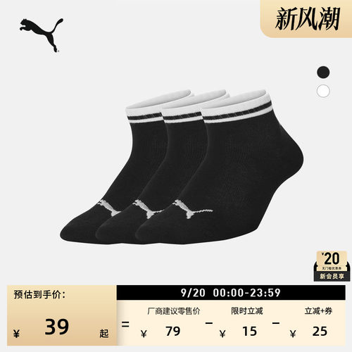 吸汗透气3双短袜棉袜PUMA彪马