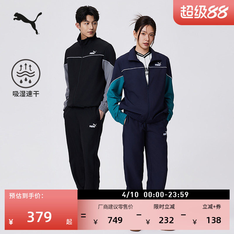 吸湿速干撞色休闲套装男女PUMA彪马官方轻量运动上衣裤子694079