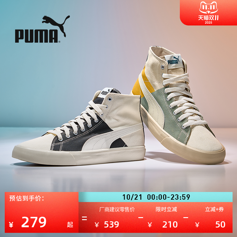 经典复古透气帆布休闲鞋PUMA彪马