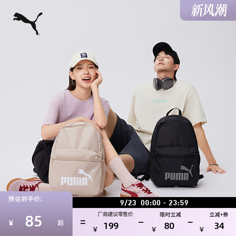 户外旅行大容量双肩背包PUMA彪马