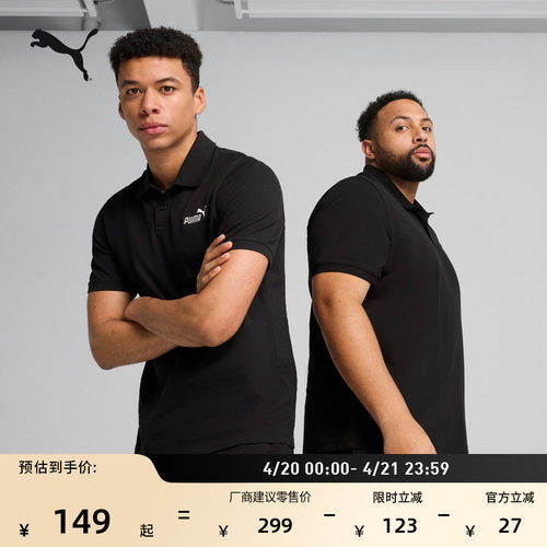 复古黑色运动POLO衫男子PUMA彪马