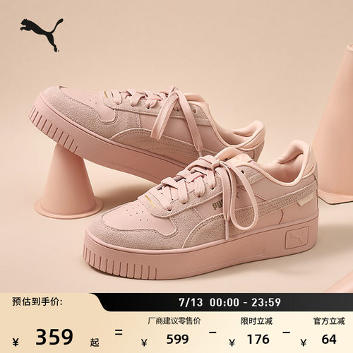 粉色增高厚底鞋松糕鞋女PUMA彪马