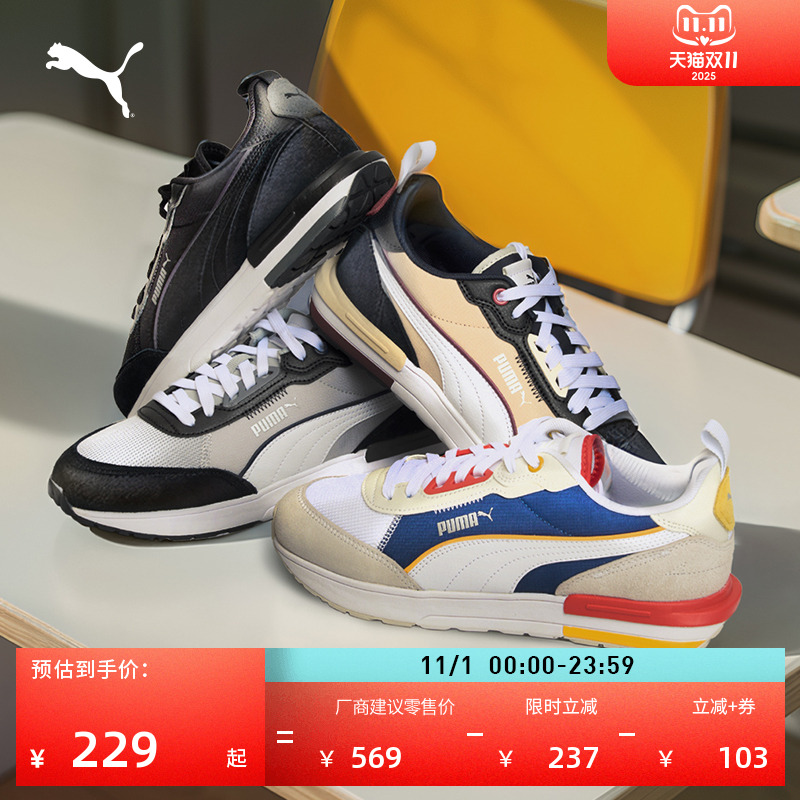 缓震轻便复古跑鞋运动鞋男女款PUMA彪马官方休闲慢跑鞋R22 383462
