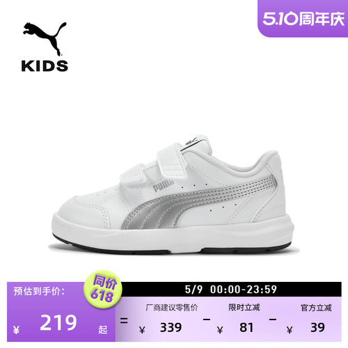 魔术贴透气小白鞋板鞋童PUMA彪马