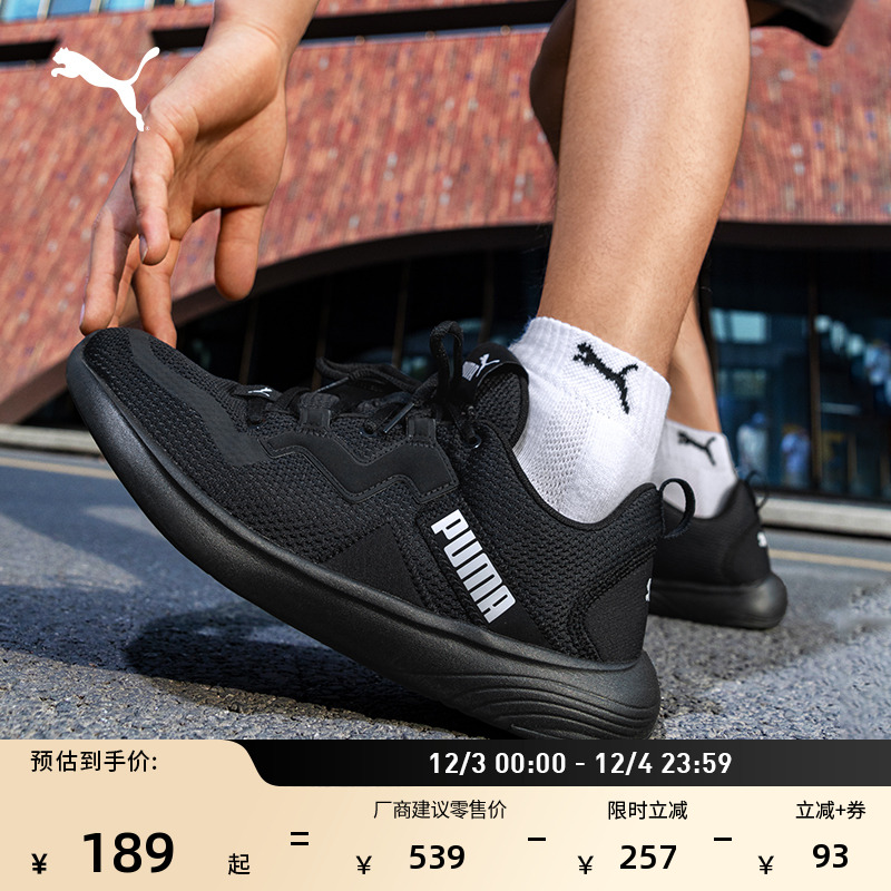 缓震透气轻便训练跑步鞋PUMA彪马