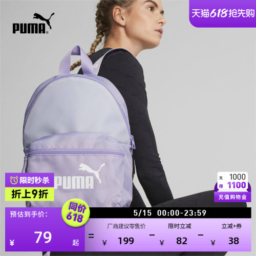 旅游轻便大容量双肩包PUMA彪马