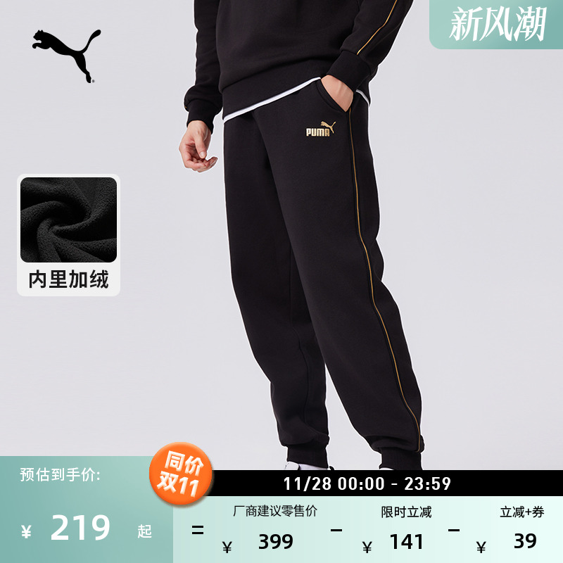 加绒保暖加厚运动长裤男PUMA彪马