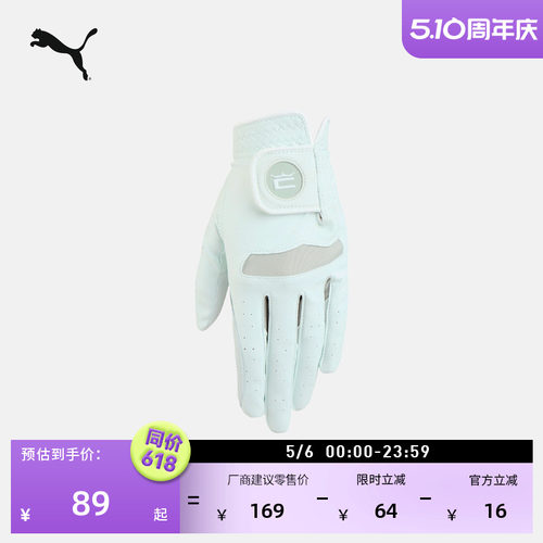 高尔夫运动舒适透气手套PUMA彪马