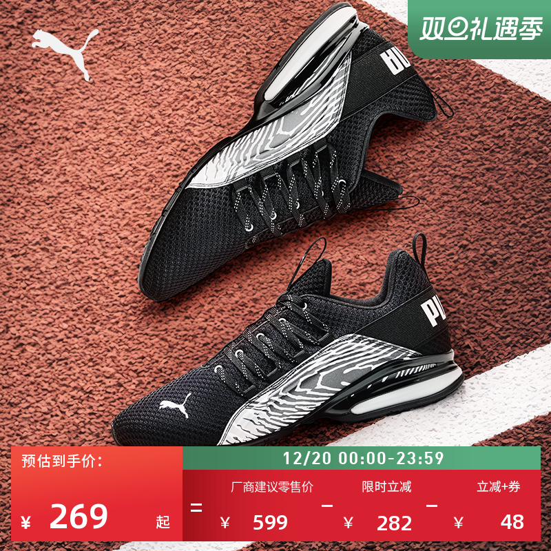缓震透气轻便复古跑步鞋PUMA彪马
