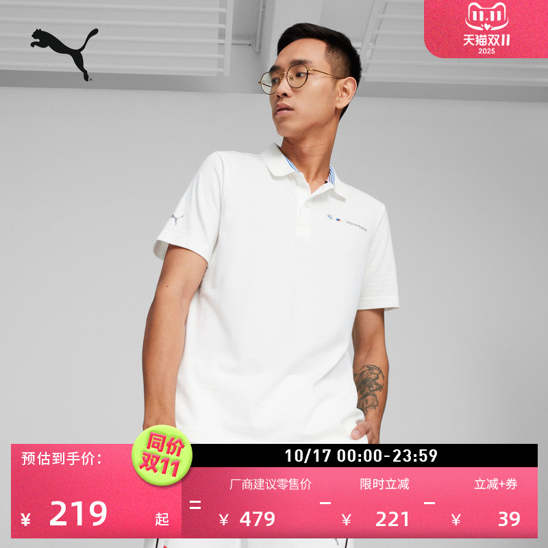 BMW宝马赛车系列T恤POLO衫男PUMA