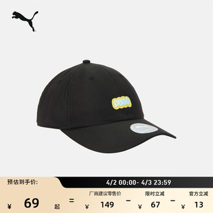 户外黑色休闲棒球帽男女款 跑步运动鸭舌帽026809 PUMA彪马官方新款