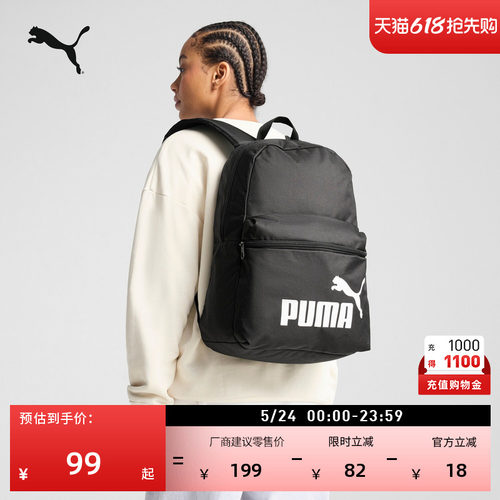 旅游轻便大容量双肩包女PUMA彪马
