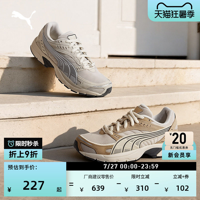 网面透气老爹鞋复古跑鞋PUMA彪马