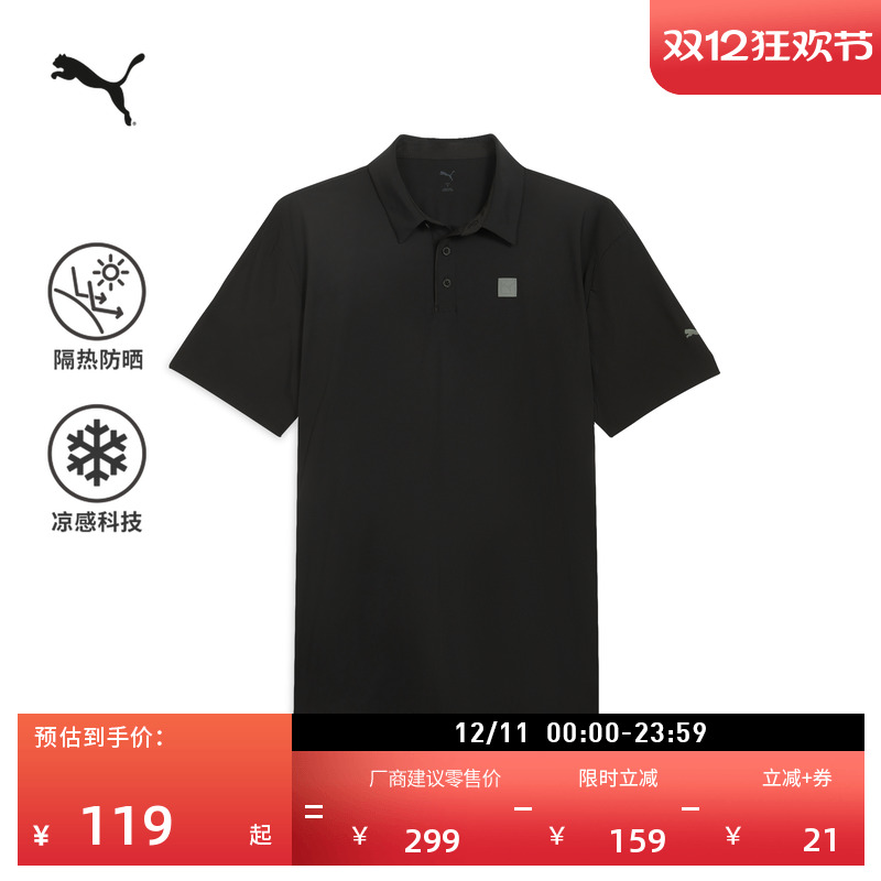 凉感防晒UPF50+短袖T恤PUMA彪马