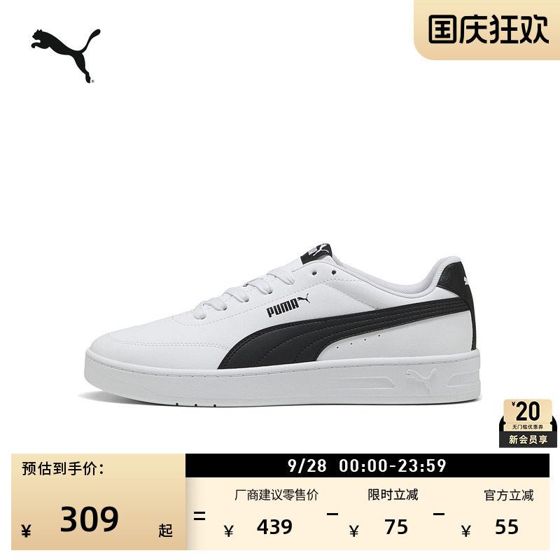 经典百搭小白鞋休闲鞋PUMA彪马图片