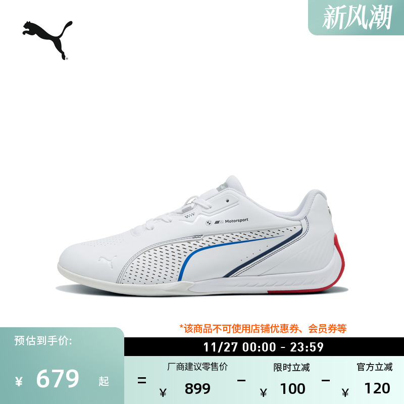 宝马赛车系列赛车休闲鞋PUMA彪马