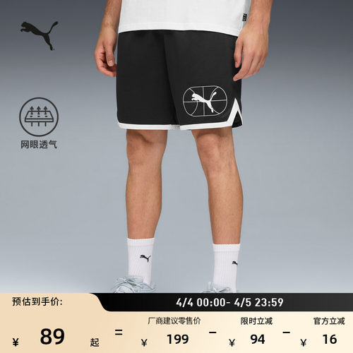 透气篮球健身运动短裤男PUMA彪马