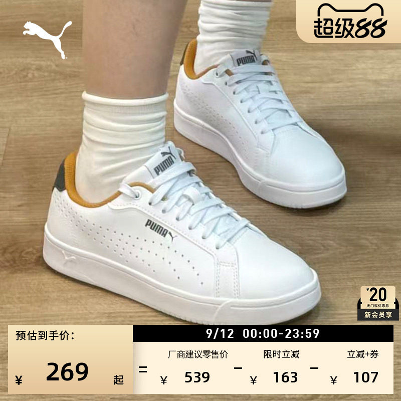 经典低帮小白鞋板鞋男女PUMA彪马