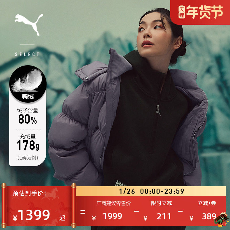 80绒保暖短款紫色运动羽绒服女款PUMA彪马官方冬季鸭绒外套633512,运动服/休闲服装,运动羽绒服,淘宝优惠券,粉丝福利购,淘宝优惠卷