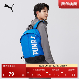 新年红色通勤旅行大容量双肩包男女款 PUMA彪马户外学生书包074417