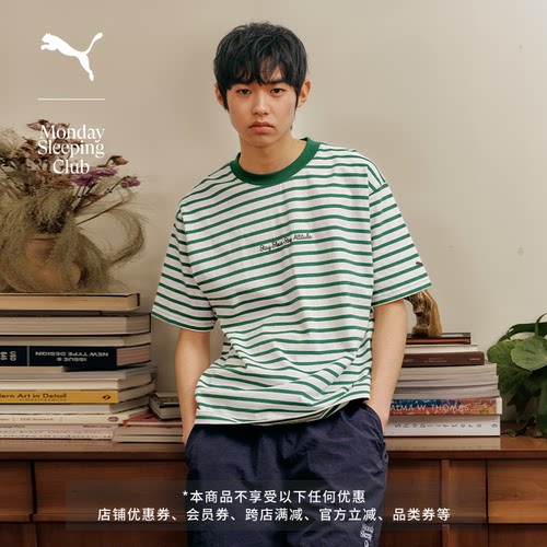 联名条纹短袖T恤男女款PUMA彪马