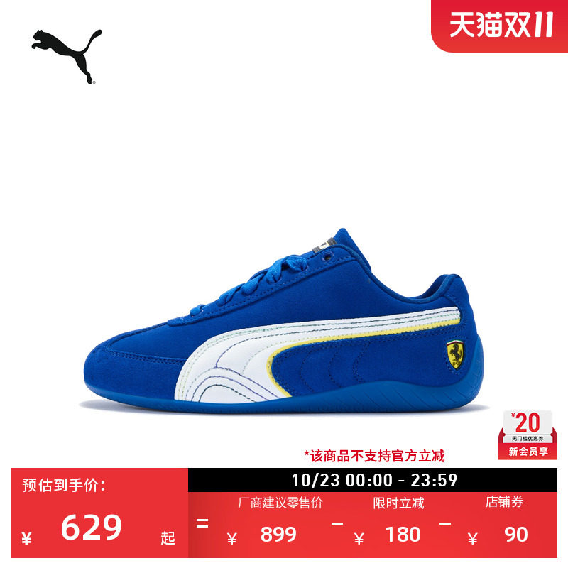 SPEEDCAT薄底鞋克莱因蓝PUMA彪马