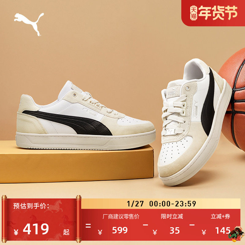 经典复古小白鞋男女情侣PUMA彪马官方冬季板鞋运动鞋CAVEN395080,运动鞋new,板鞋,淘宝优惠券,粉丝福利购,淘宝优惠卷