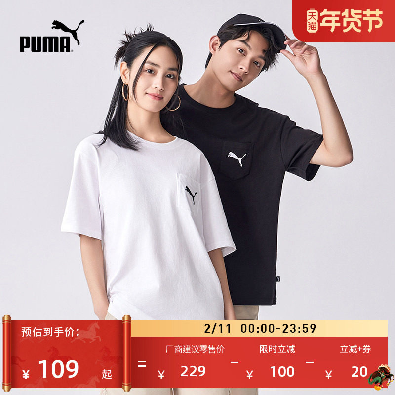 纯棉纯色休闲短袖T恤男女情侣款PUMA彪马新款夏季运动上衣 683482