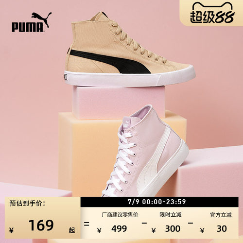 经典透气帆布休闲鞋男女PUMA彪马