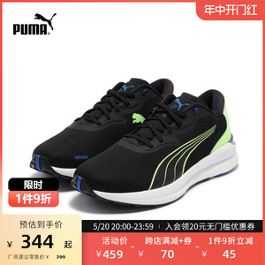 PUMA彪马官方男子轻盈缓震入门日常慢跑彪电2NITRO跑步鞋 376814