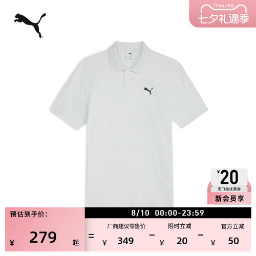 纯棉白色短袖运动POLO衫PUMA彪马