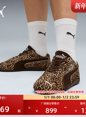 SPEEDCAT薄底鞋复古豹纹奶牛纹休闲鞋女PUMA彪马新款美拉德运动鞋