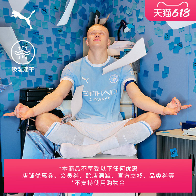 曼城主场球迷版球衣吸湿速干短袖运动T恤男子PUMA彪马夏季 784326
