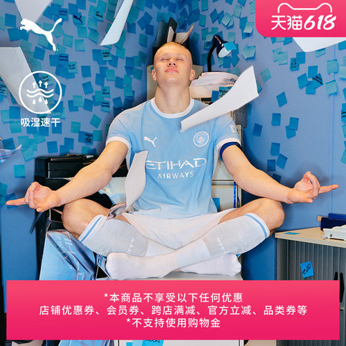 曼城主场球迷版球衣T恤PUMA彪马