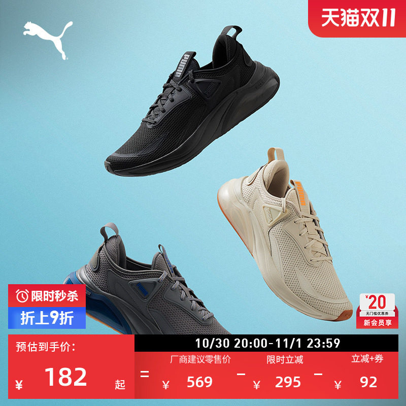 轻便透气网面休闲跑步鞋男子PUMA彪马官方秋冬运动鞋CELL310168