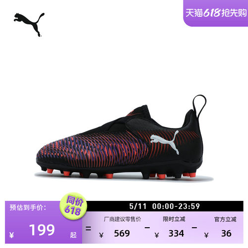MG短钉支撑飞盘足球鞋PUMA彪马