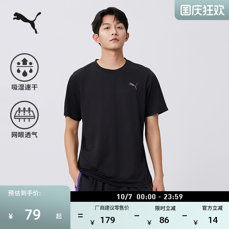 吸湿速干透气羽毛球短袖T恤男子PUMA彪马健身训练运动上衣 520141