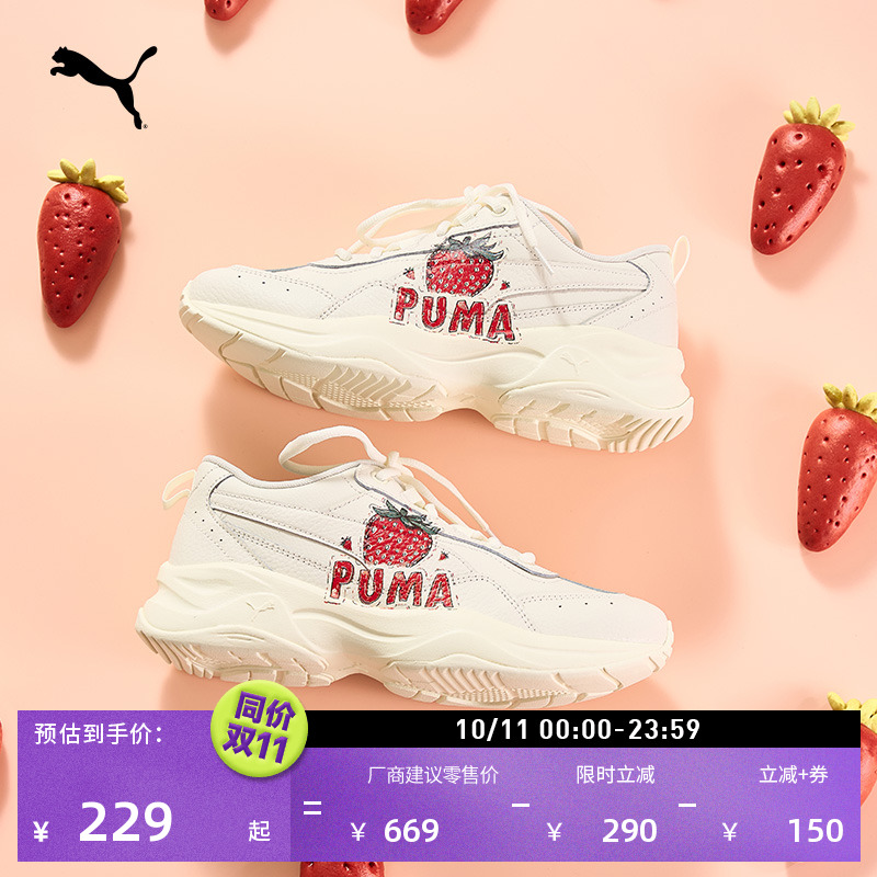 【老爹鞋】增高草莓涂鸦厚底鞋女子PUMA彪马运动T头鞋CILIA403079