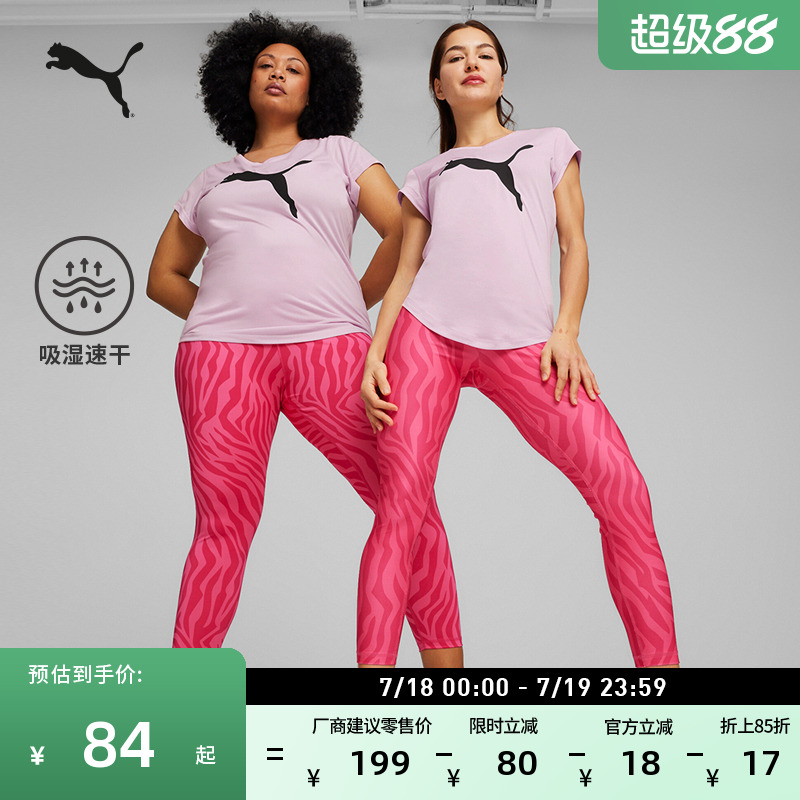 吸湿速干跑步短袖T恤女PUMA彪马