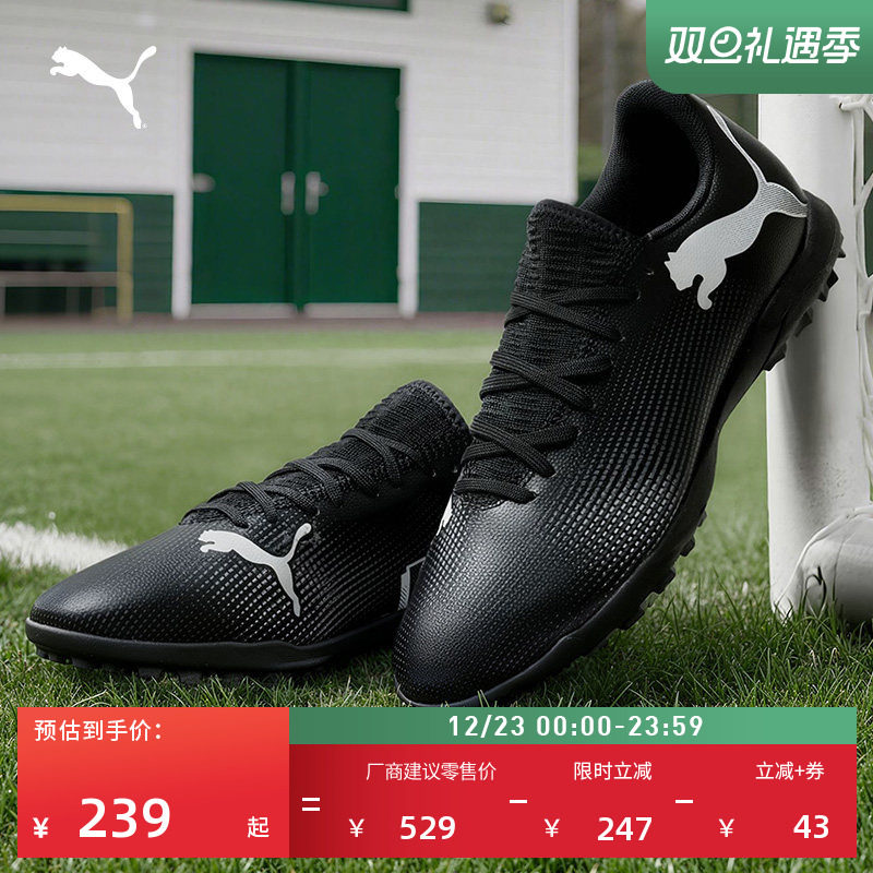 TT碎钉飞盘足球鞋男子PUMA彪马