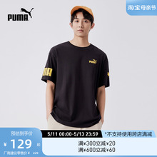 PUMA彪马官方新款男运动休闲印花纯棉短袖T恤 SUMMER TEE 676675