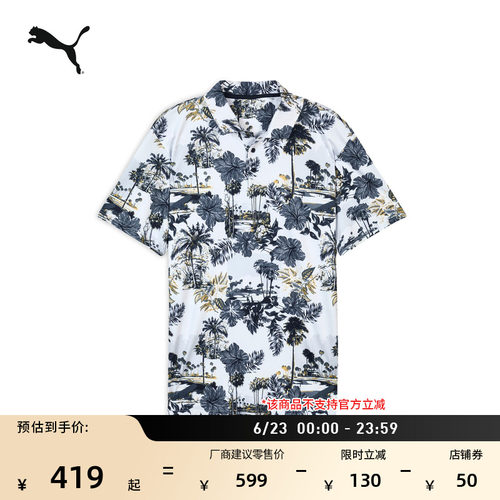 高尔夫运动短袖Polo衫男PUMA彪马
